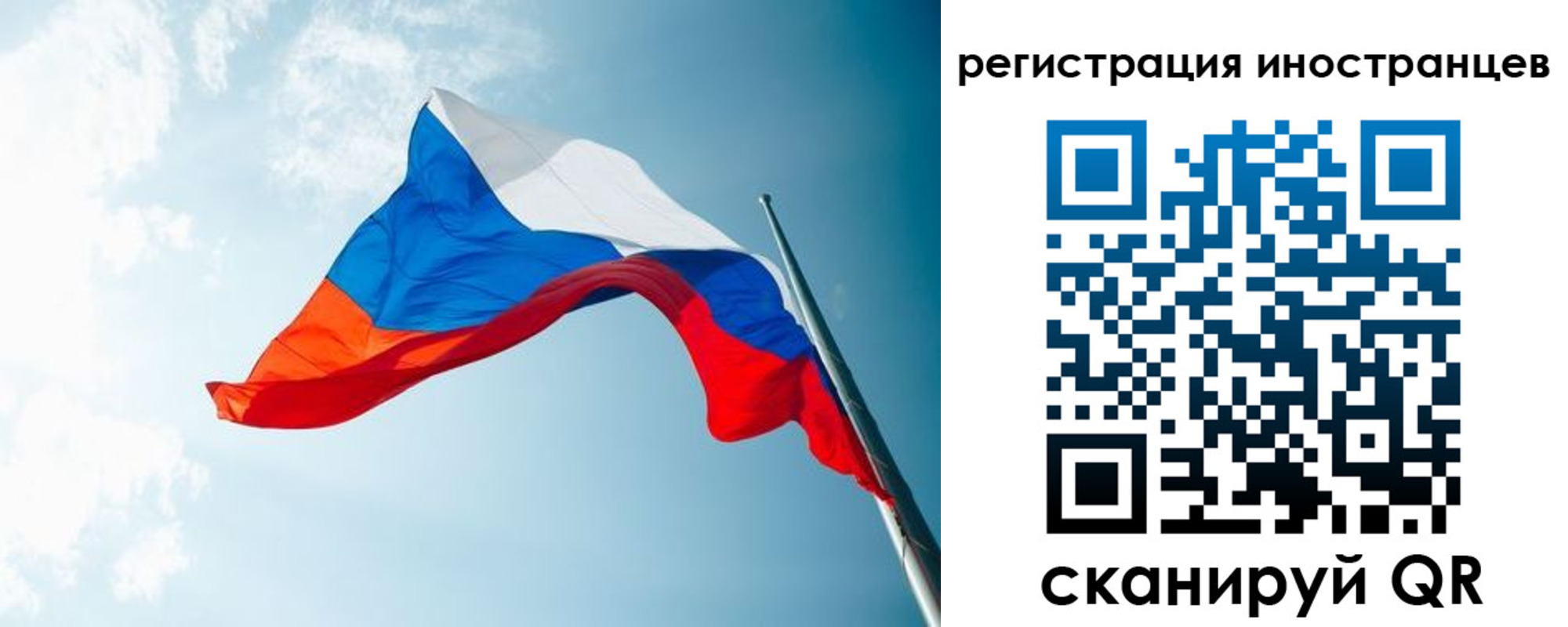 прописка для работы в Архангельске