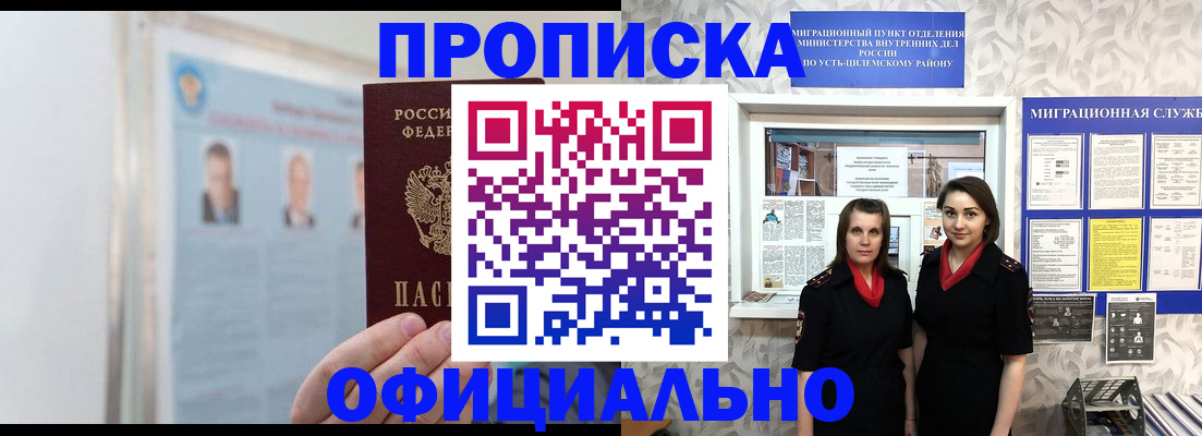 прописка для военкомата в Архангельске