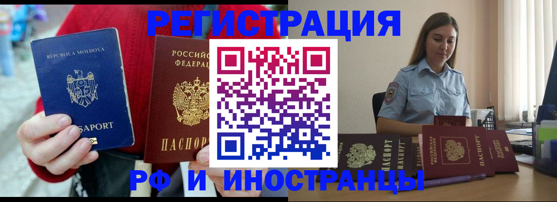 где прописаться в Архангельске