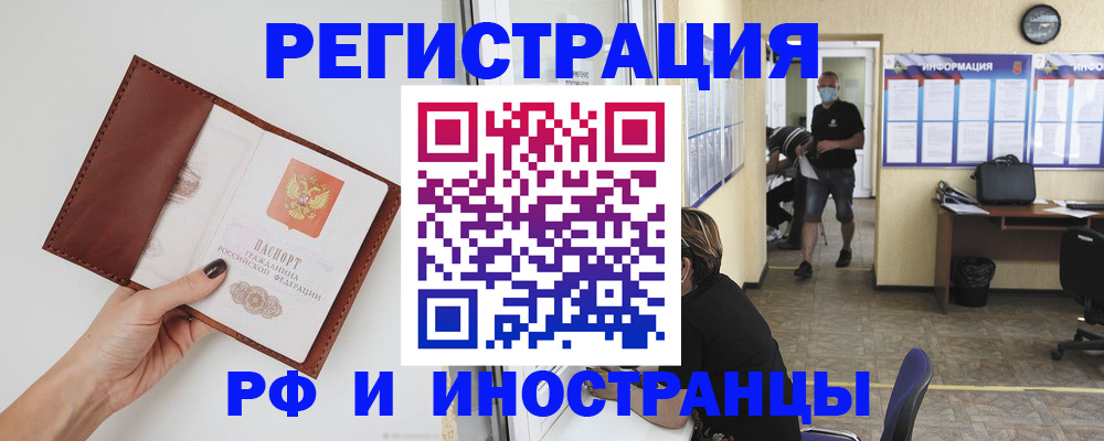 миграционный учет в Архангельске