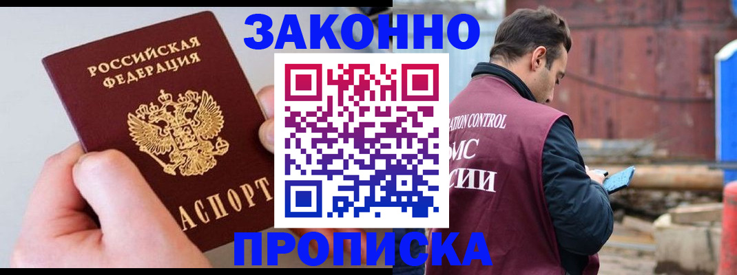 миграционный учет в Архангельске