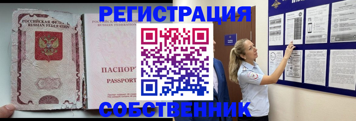 найти адрес прописки в Архангельске