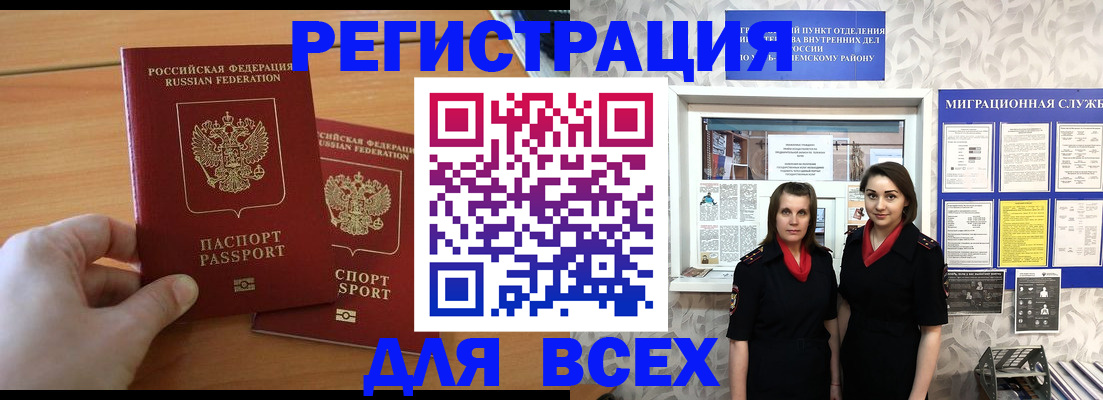 где прописаться в Архангельске